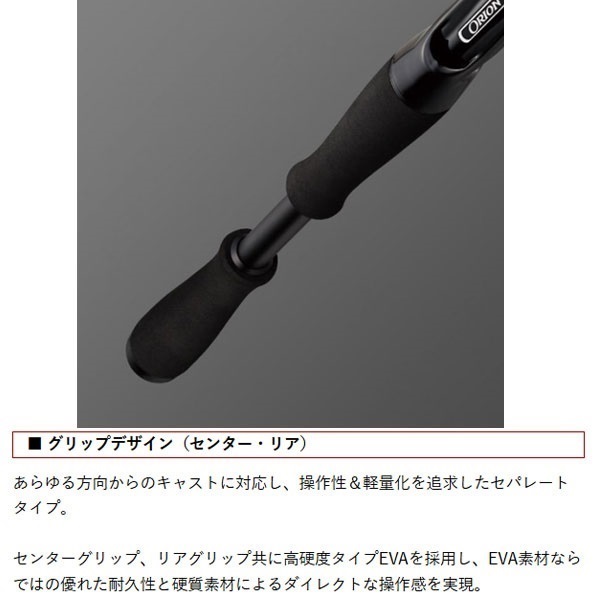 コンバットスティック オライオン